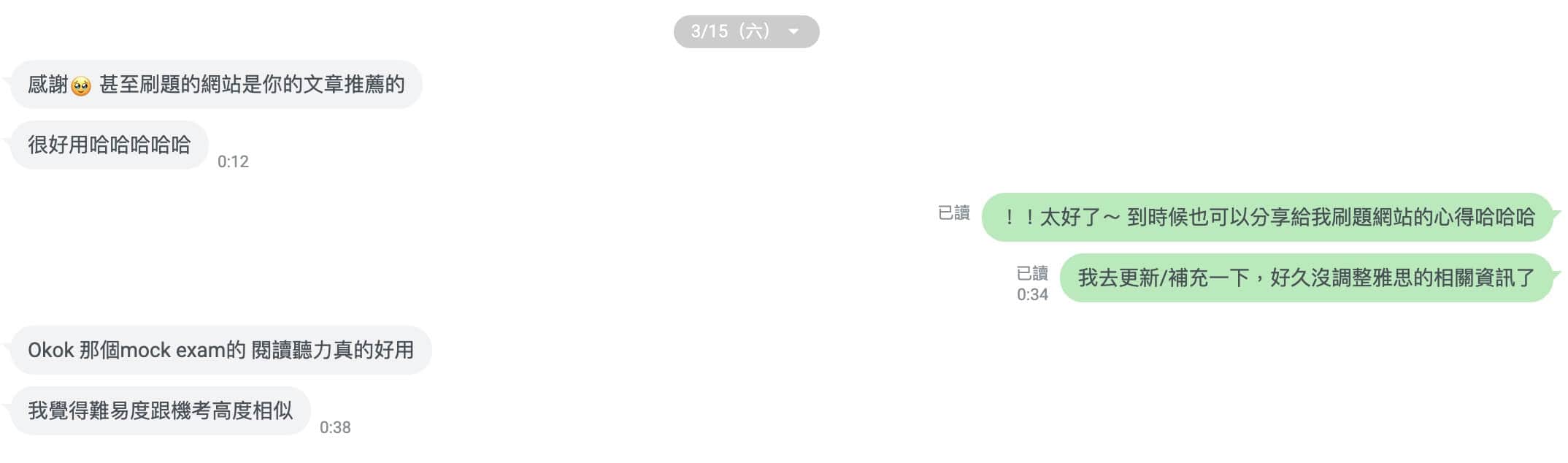 读者 LINE 反馈截图:表示 IELTS Online Tests 模拟考的阅读听力难度与机考高度相似