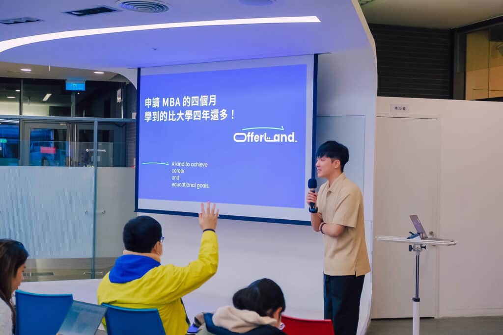 Jason 在「申請 MBA 的四個月,學到的比大學四年還多」講座上