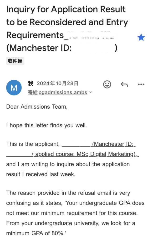 写给曼彻斯特大学招生处的 Email 截图,询问申请 MSc Digital Marketing 因 GPA 不足被拒的原因并请求重新审查